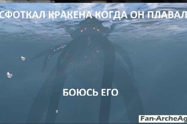 Kraken фейк сайт