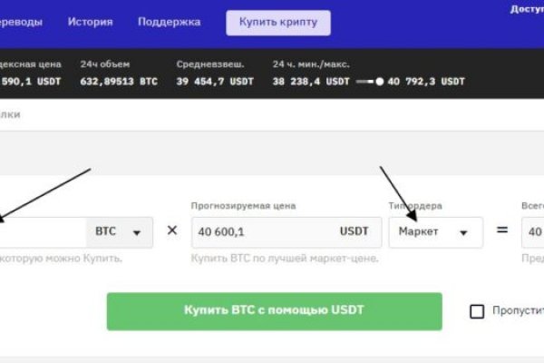 Кракен не работает тор