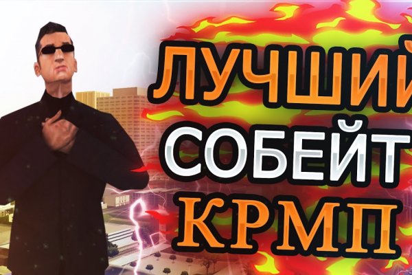 Кракен вместо гидры