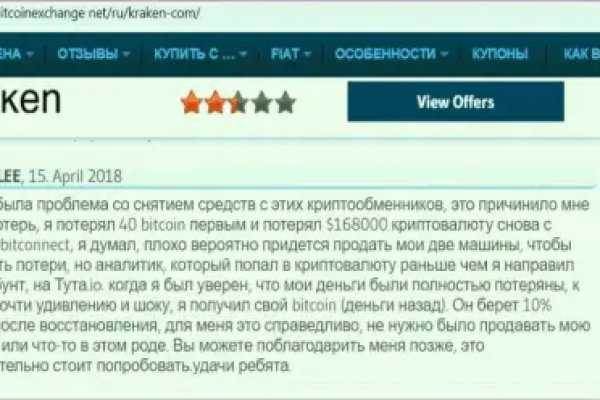 Почему не работает кракен сегодня